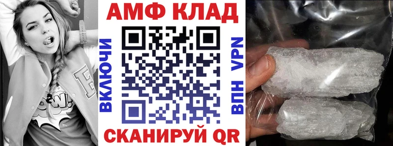 купить закладку  Агрыз  Амфетамин 97% 