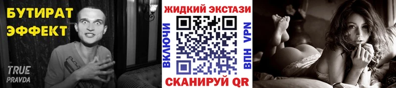 где купить наркоту  Агрыз  Бутират BDO 