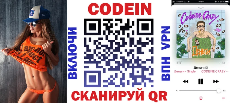 дарнет шоп  KRAKEN рабочий сайт  Codein Purple Drank  Агрыз 