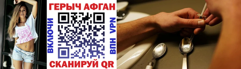 Героин Афган Агрыз