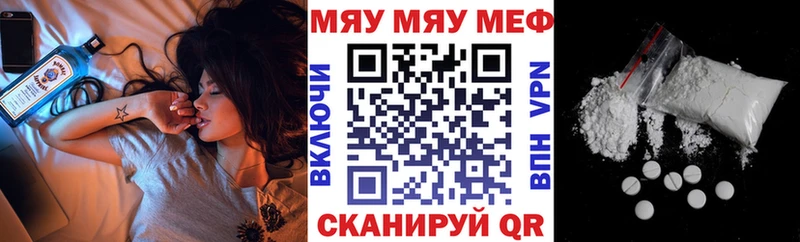 Меф mephedrone  Агрыз 