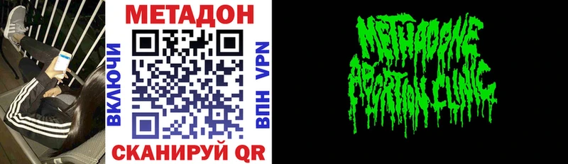 Метадон кристалл  где продают   Агрыз 