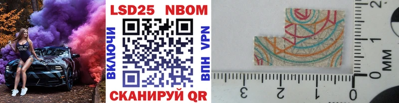 Марки NBOMe 1,8мг  Агрыз 